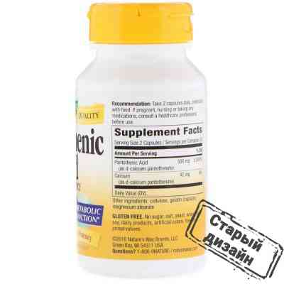 Пантотенова кислота (Pantothenic acid) 250 мг 100 капсул Київ