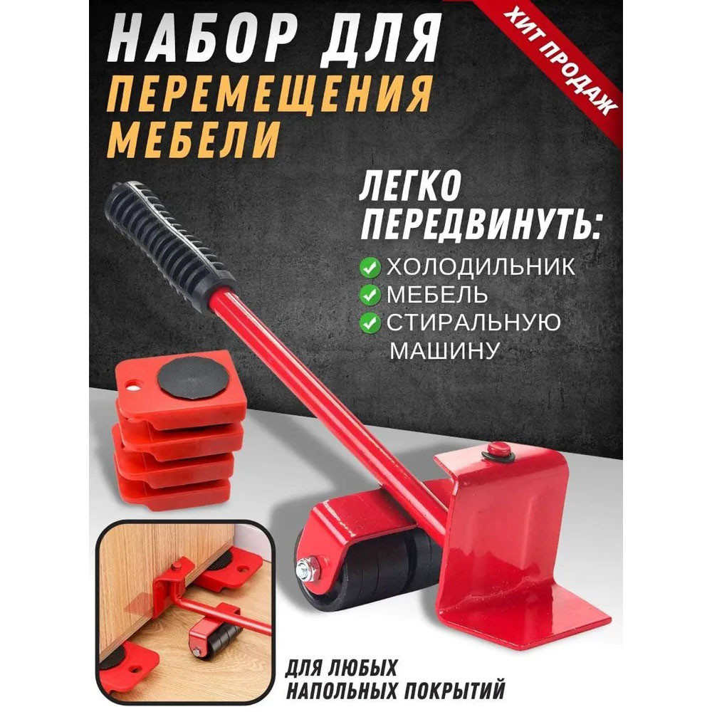 Набор для перемещения мебели и крупногабаритных предметов Moving Helpers 5 предметов OV-87 Львов - изображение 14