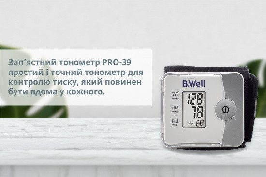 Запястный тонометр B.Well PRO-39 Днепр - изображение 9