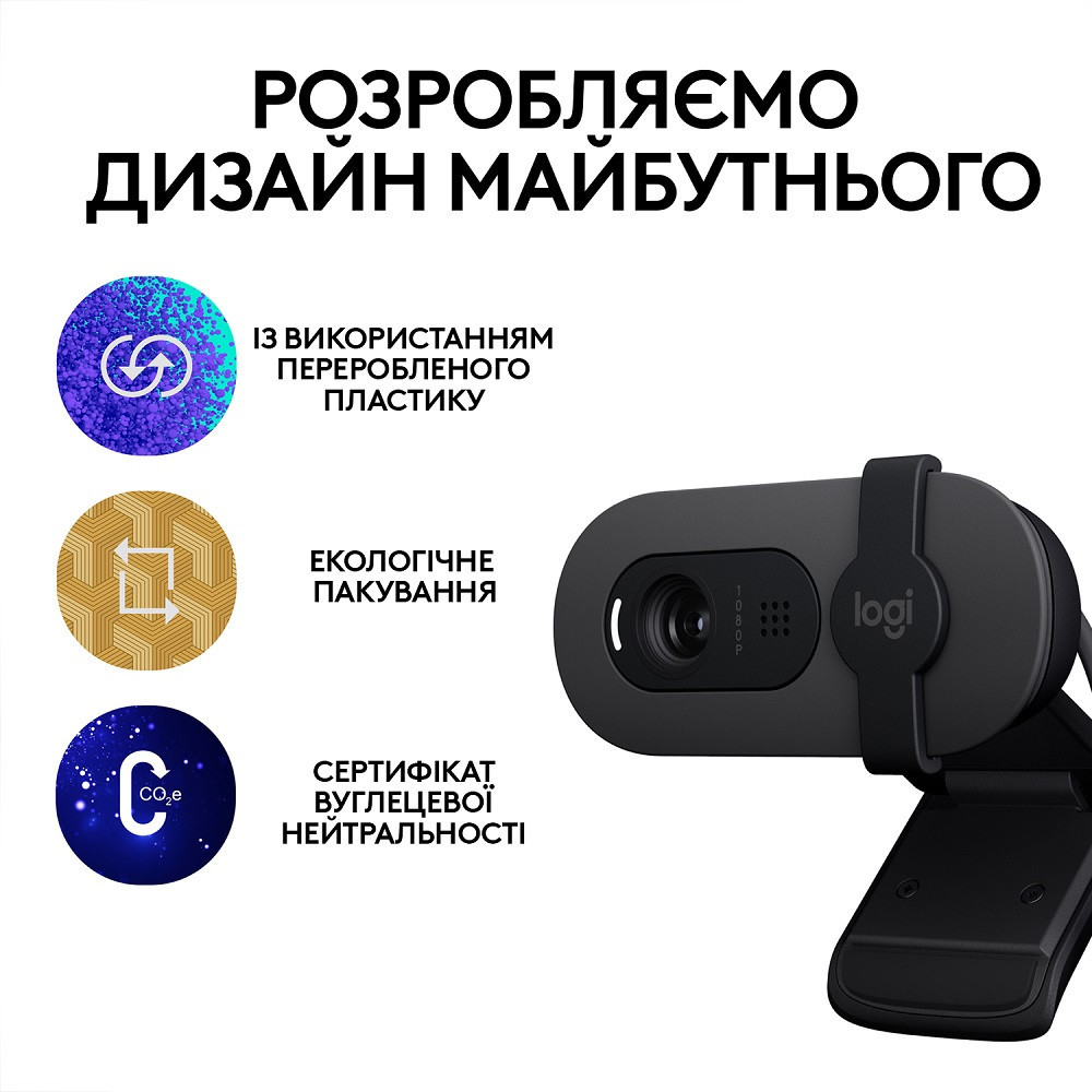 Веб-камера Logitech BRIO 105 FHD GRAPHITE (960-001592) (6916413) Київ - фото 13