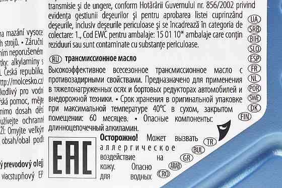 Олива 80W-90 - мінеральна трансмісійна "Hykomol K", 1L Бершадь