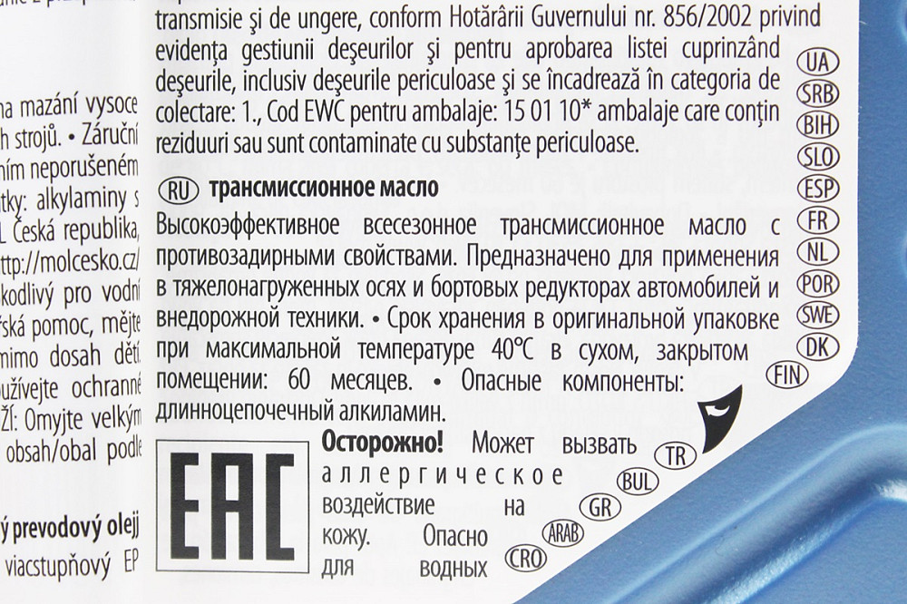 Олива 80W-90 - мінеральна трансмісійна "Hykomol K", 1L Бершадь - изображение 3