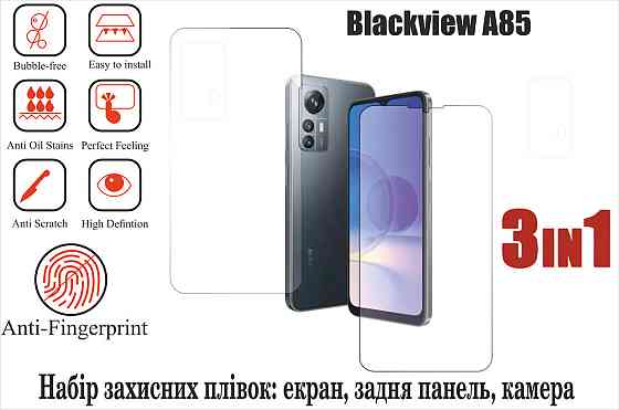 Мягкое стекло King для Blackview A85 (полиуретановая пленка) Киев
