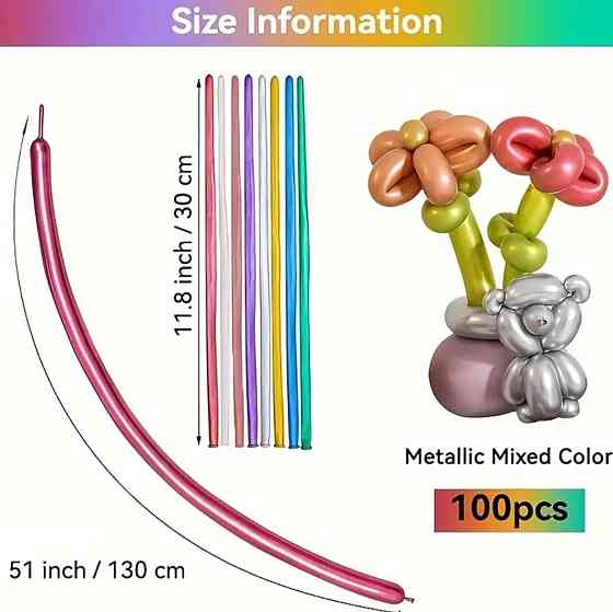 Шарики для моделирования длинные 100 штук 51 дюйм разноцветный Киев