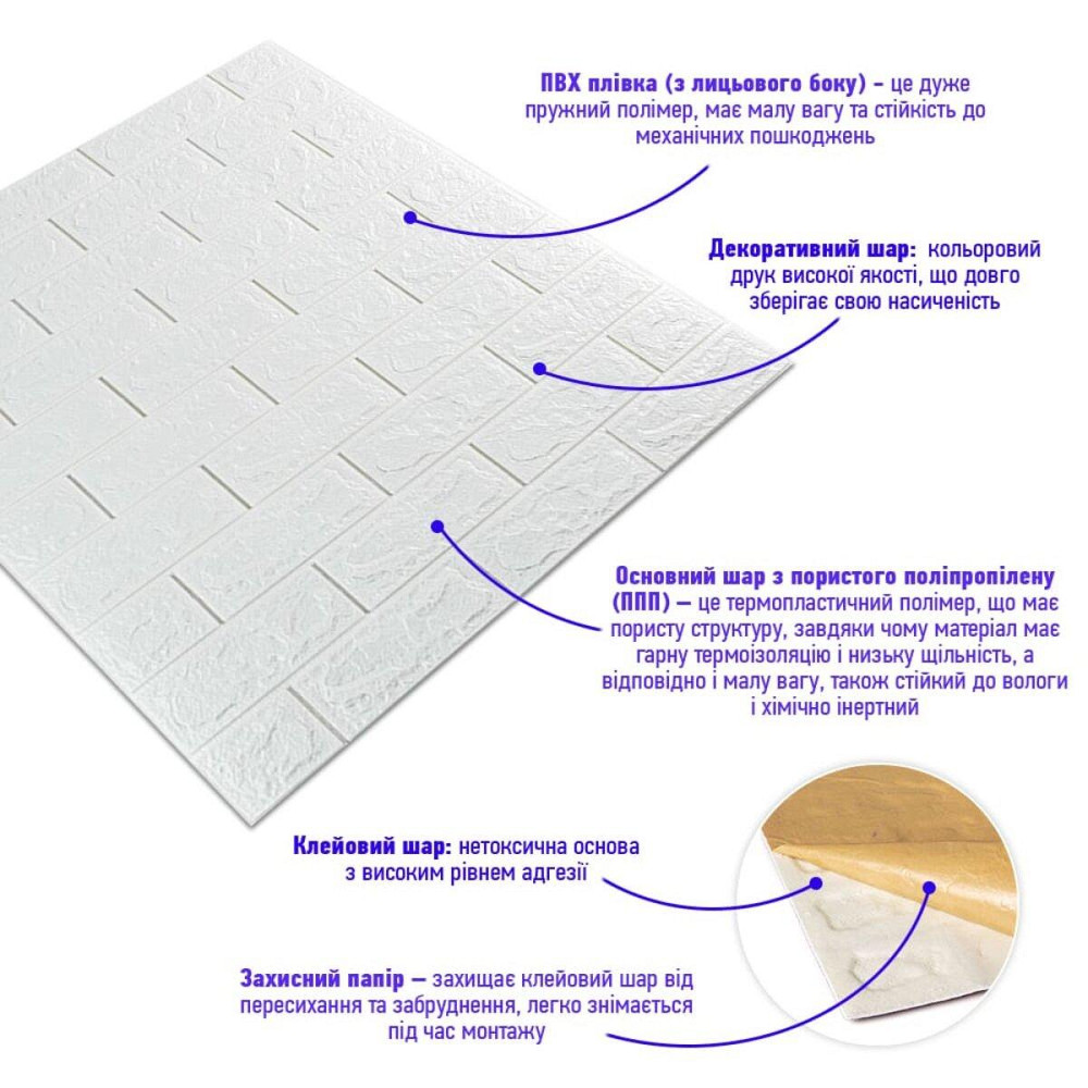 3D панель самоклеющаяся 690х780х5мм кирпич Белый (001-5) SW-00000029 Днепр - изображение 2