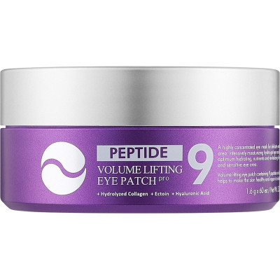 Патчи под глаза Medi-Peel Peptide 9 Volume Lifting Eye Patch Pro 60 шт (8809941821673) Винница - изображение 1