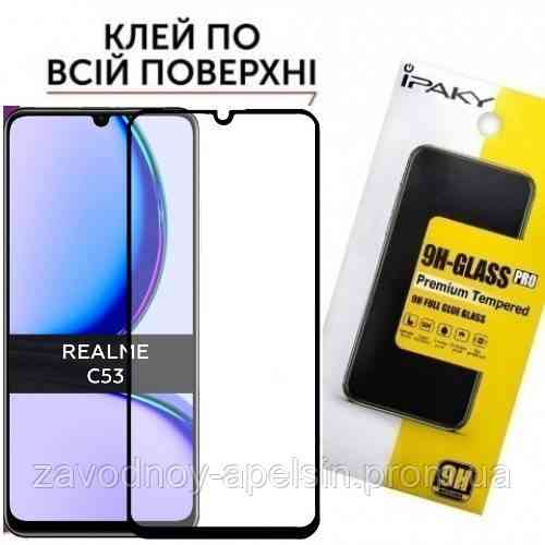 Защитное стекло Realme C53 C51 Full Glue Glass (закаленное) Одесса