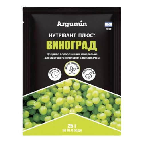 Добриво для винограду 25гр Argumin Нутрівант Плюс Житомир - фото 1