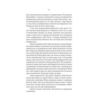 Книга Гера - Дженніфер Сейнт Yakaboo Publishing (9786178225322) Вінниця