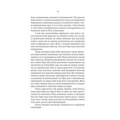 Книга Гера - Дженніфер Сейнт Yakaboo Publishing (9786178225322) Винница - изображение 3