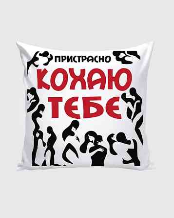 Подарок, для влюблённых 18+ подушка с принтом 