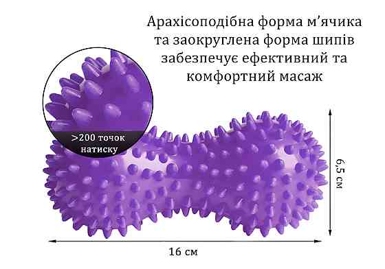 EasyFit Масажний м'ячик EasyFit Goober з шипами фіолетовий Коломыя