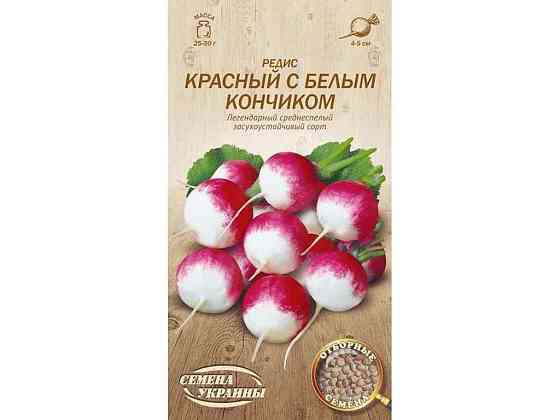 Редис КРАСНИЙ З БІЛИМ КОНЧИКОМ ОВ 2 г (20 пачок) (рс) ТМ СЕМЕНУ УКРАЇНИ Київ