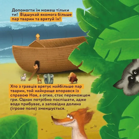 Настольная игра 