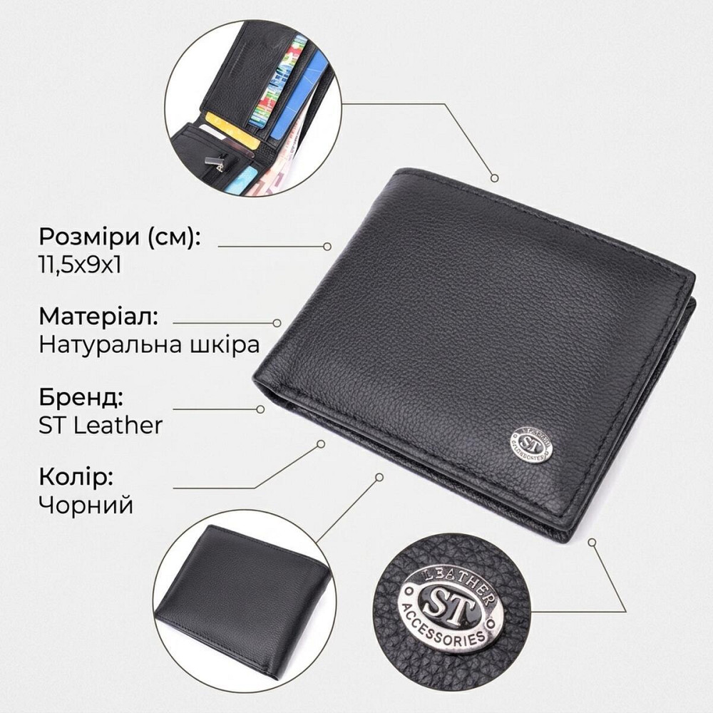 Компактное мужское портмоне из натуральной кожи ST Leather 22486 Черный Киев - изображение 13