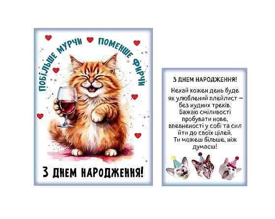 Етикетка на пляшку вина / шампанського до Дня Народження (9×12 см + 9×6,5 см) Одеса