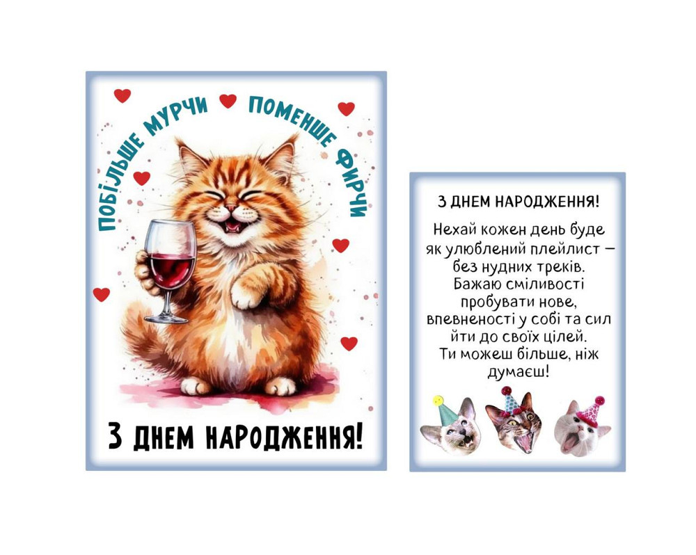 Етикетка на пляшку вина / шампанського до Дня Народження (9×12 см + 9×6,5 см) Одеса - фото 1