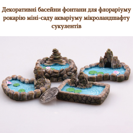 Декоративные фигурки Пруды из полистоуна для мини-сада, флорариума, миниатюры, песочного стола и творчества Одесса