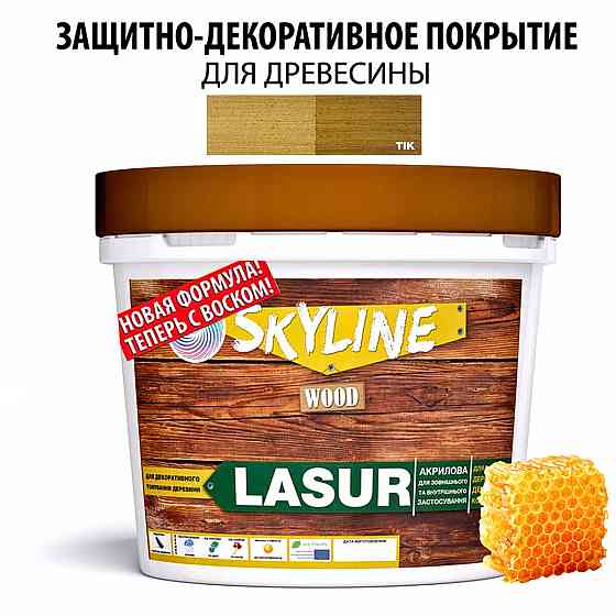 Лазур універсальна декоративно-захисна для дерев'яних поверхоньТік 0.4 л Харків