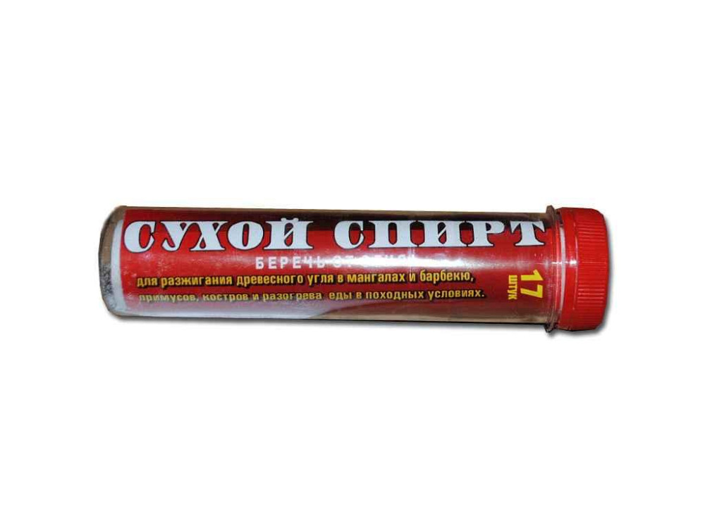 Сухое топливо в колбе (17 таблеток в колбе ) ТМ РЕМПЛАСТ Киев - изображение 1