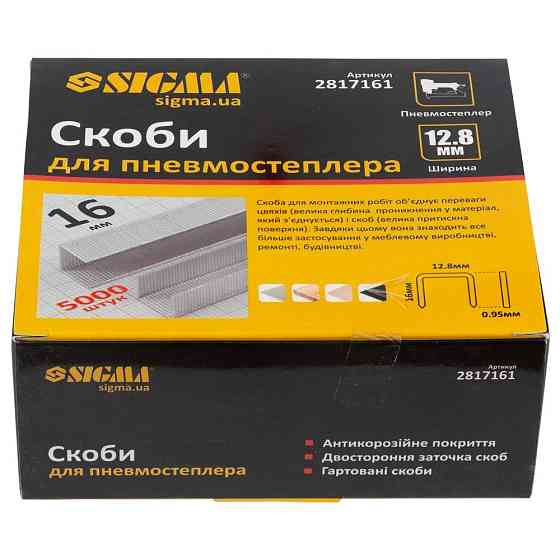 Скоби 16 × 12.8 мм для пневмостеплера 5000 шт SIGMA (2817161) Київ