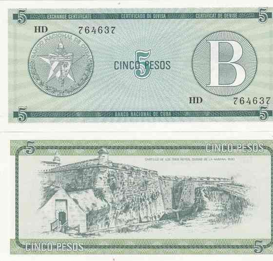 КУБА. 5 песо 1985г. /серия В/ UNC Полтава