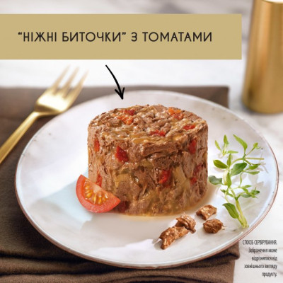 Влажный корм для кошек Purina Gourmet Gold. Нежные биточки с говядиной и томатами 85 г (7613035442474) Винница - изображение 3