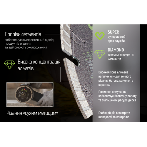 Alloid Pro. Диск алмазний відрізний Deep Cutting 230мм Одесса - изображение 4
