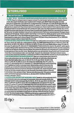 Вологий корм для котів Purina Pro Plan Sterilised Nutrisavour з куркою 85 г Вінниця