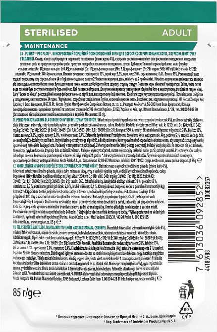 Вологий корм для котів Purina Pro Plan Sterilised Nutrisavour з куркою 85 г Вінниця - фото 2