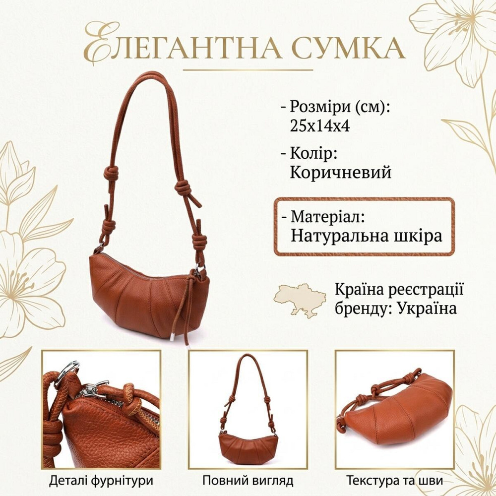 Полукруглая женская сумка из натуральной кожи Vintage 22934 Коричневый Киев - изображение 13