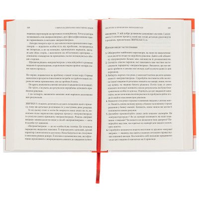 Книга 7 звичок надзвичайно ефективних людей - Стівен Кові КСД (9786171501713) Винница - изображение 12