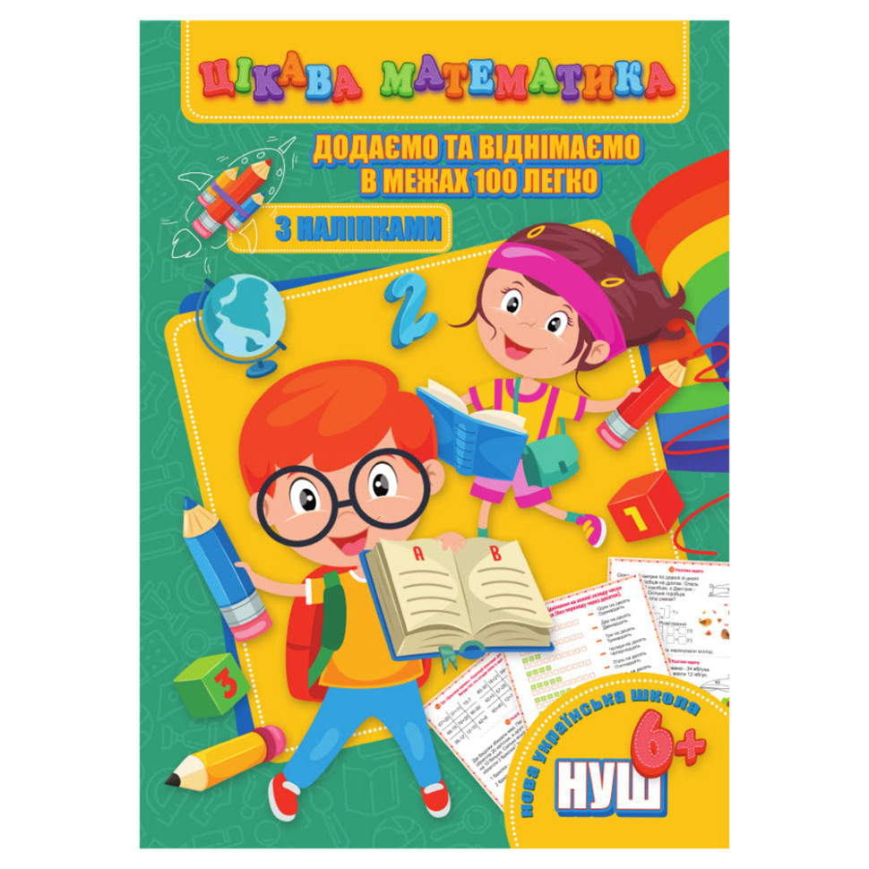 Интересная математика 