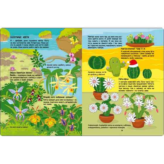 Развивающая тетрадь 