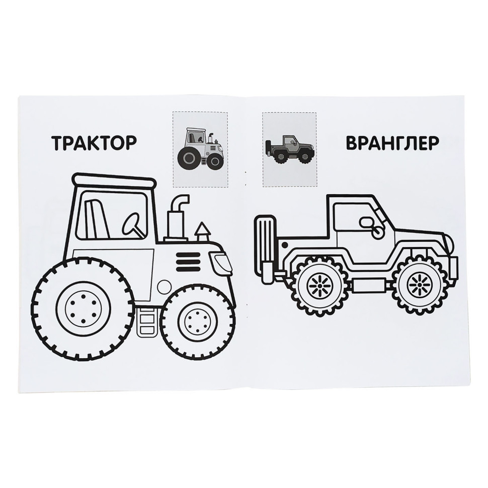 Розмальовка дитяча "Наклей і розмалюй. Джип" Книжковий хмарочос 403723 Вінниця - фото 3