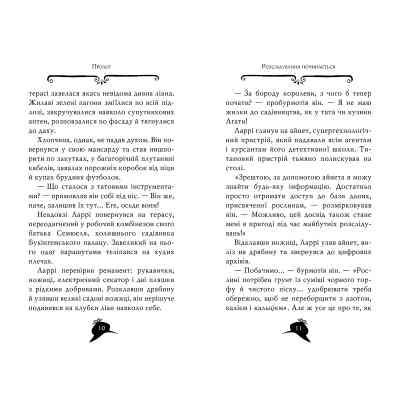 Книга Агата Містері. Помста під горою Фудзі. Книга 24 - Сер Стів Стівенсон Видавництво РМ (9786178248239) Винница