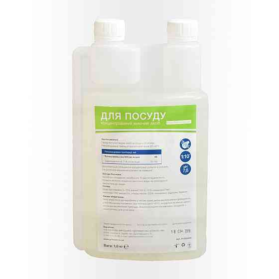 Моющее средство для посуды, концентрат Uni-2 (1кг)Д Павлоград