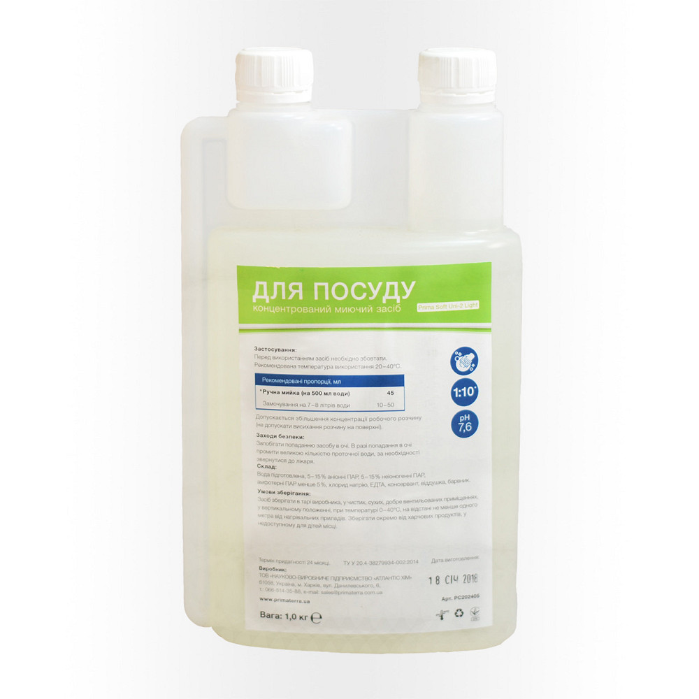 Миючий засіб для посуду, концентрат PRIMATERRA Uni-2 light (1кг)Д Павлоград - фото 2