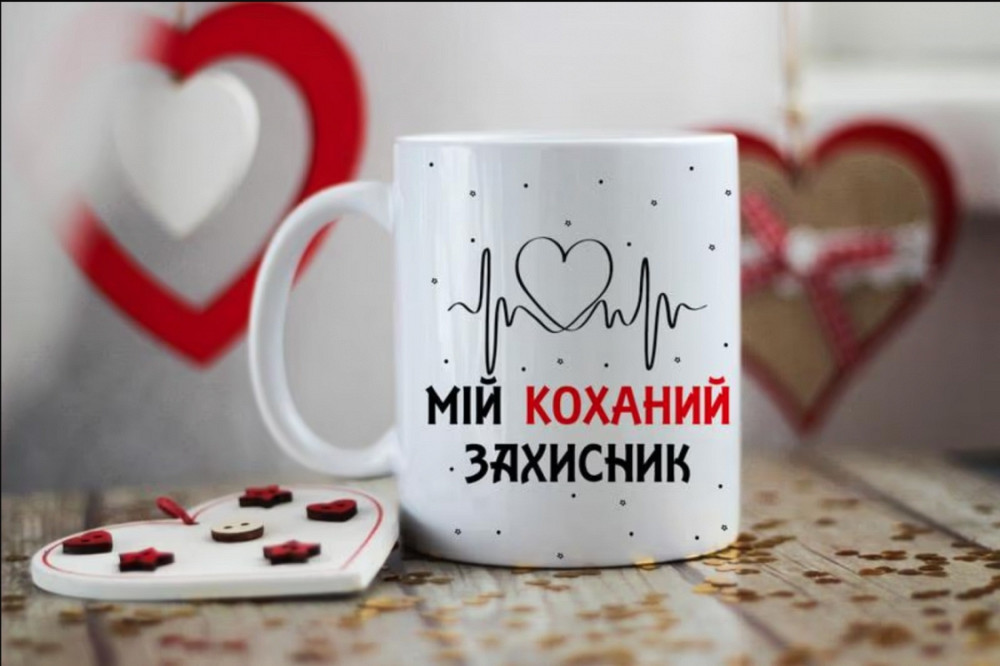 Чашка - мій коханий захисник Вінниця - фото 1