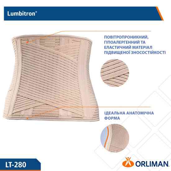 Еластичний напівжорсткий корсет Orliman Lumbitron LT-280 XXL Дніпро