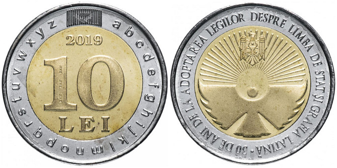 Молдова 10 лей 2019. 30 років прийняття законів про мову Полтава - фото 1