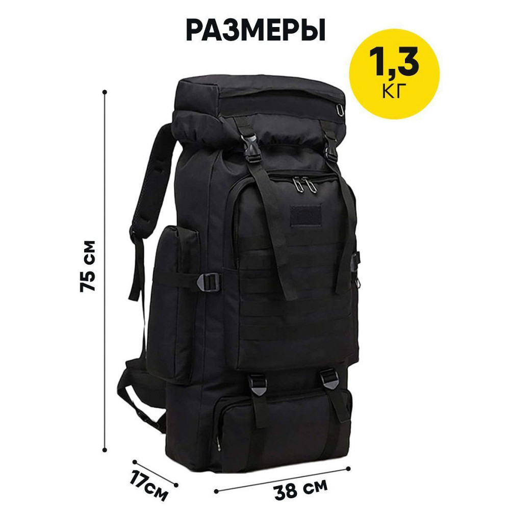 Рюкзак военный штурм 70, Рюкзак военный тактический для похода, Прочные тактические рюкзаки для охоты MH-56 Львов - изображение 1