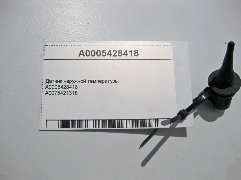 Mercedes-Benz  A0005428418 Датчик зовнішньої температури CLS C219 E-class W211 ML W164 R-class short W251 C-class W203 CLK Coupe C209 SLK R171 CL C215 Одеса - фото 3