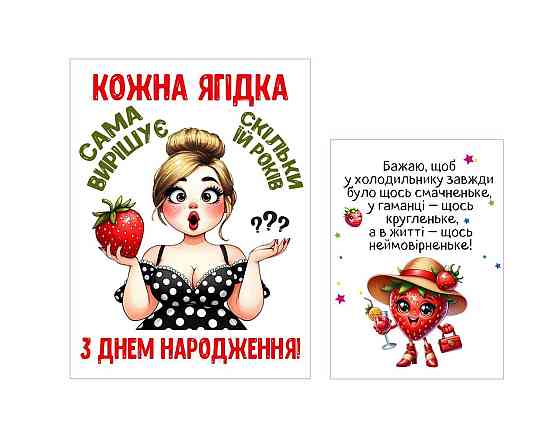 Етикетка на пляшку вина / шампанського до Дня Народження (9×12 см + 9×6,5 см) Одеса