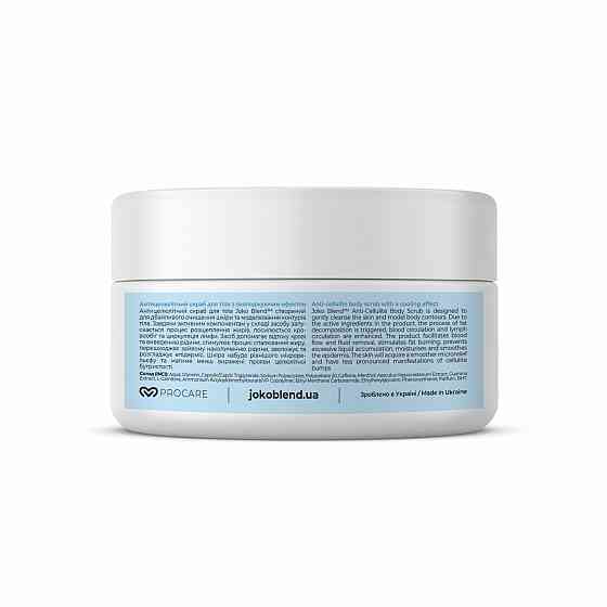 Антицеллюлитный скраб для тела с охлаждающим эффектом Joko Blend 300 г Винница