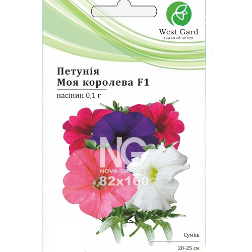 Петунія Моя королева F1 WestGard Житомир