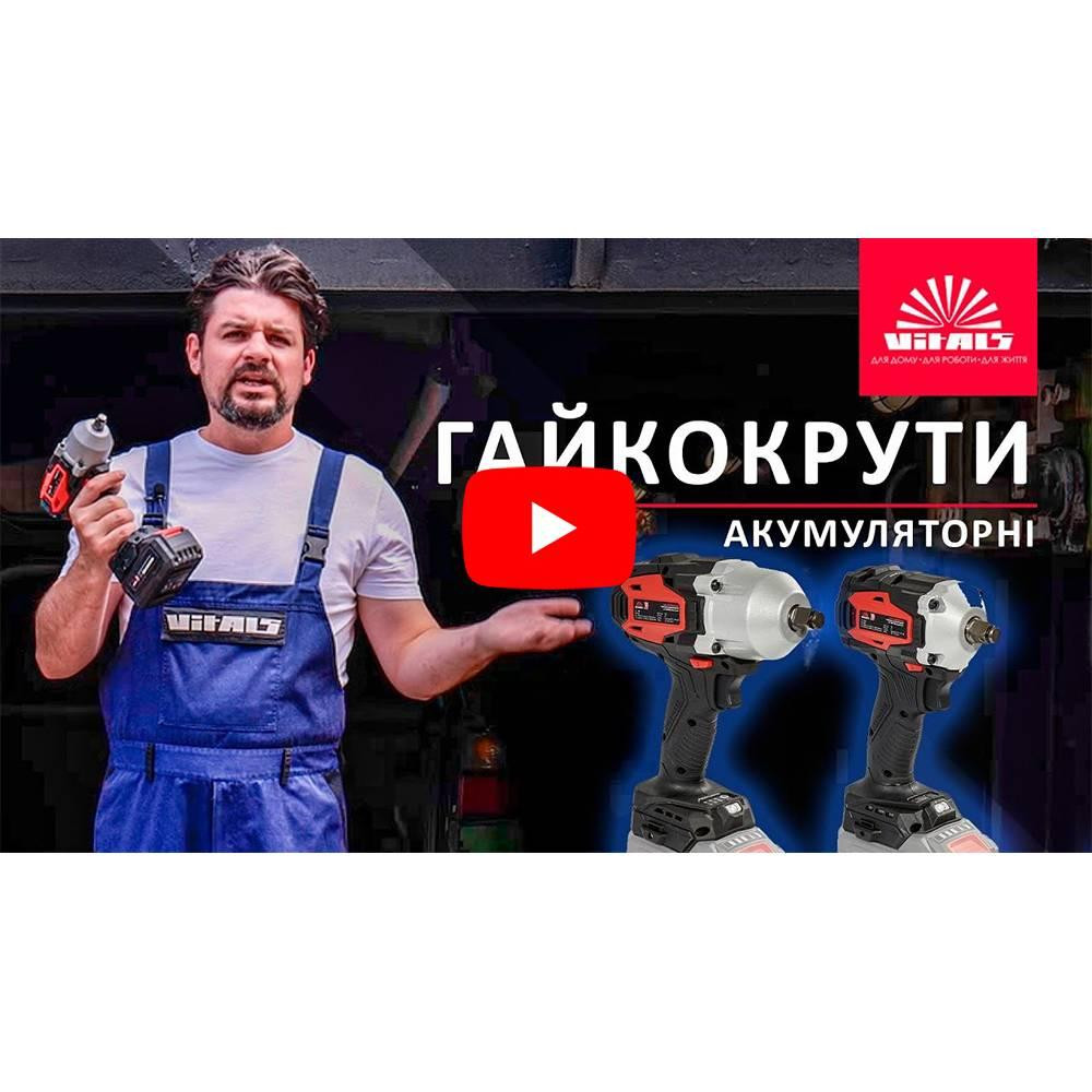 Гайковерт аккумуляторный Vitals Professional AT 1860 BS SmartLine+ Харьков - изображение 10