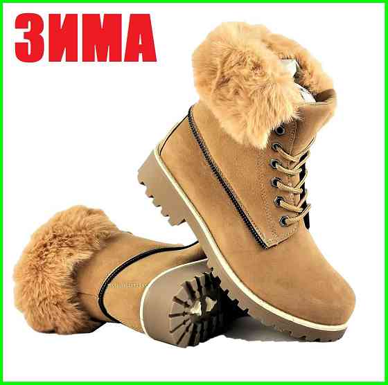 Змінні півчоботи Жіночі Бежеві з Хухом Черевики (розміри: 36) - 44-3 Дніпро