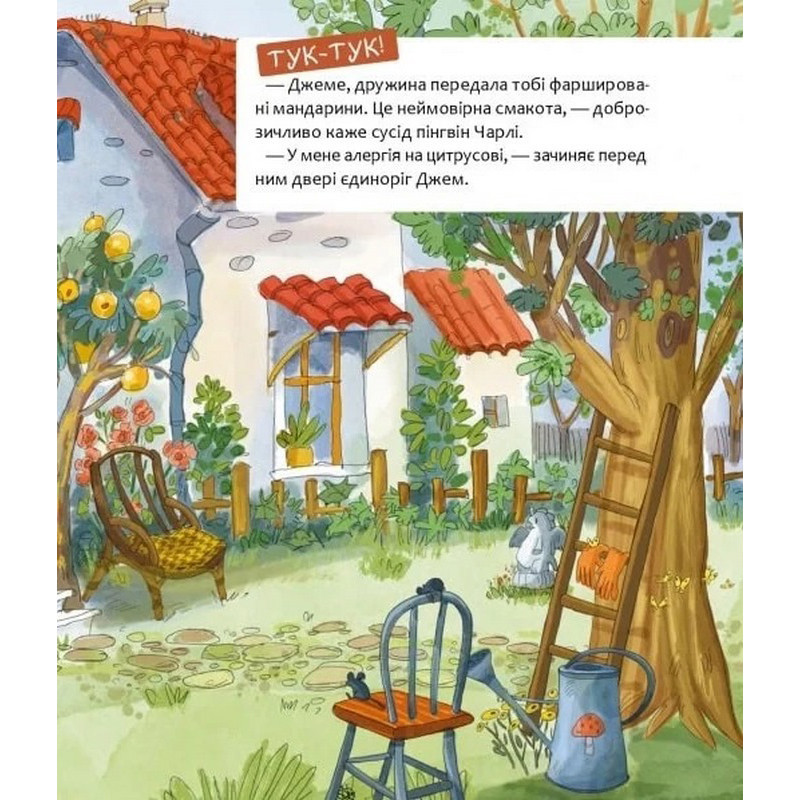 Дитяча книга "Шафа, повна цукерок" 318185 Вінниця - фото 6