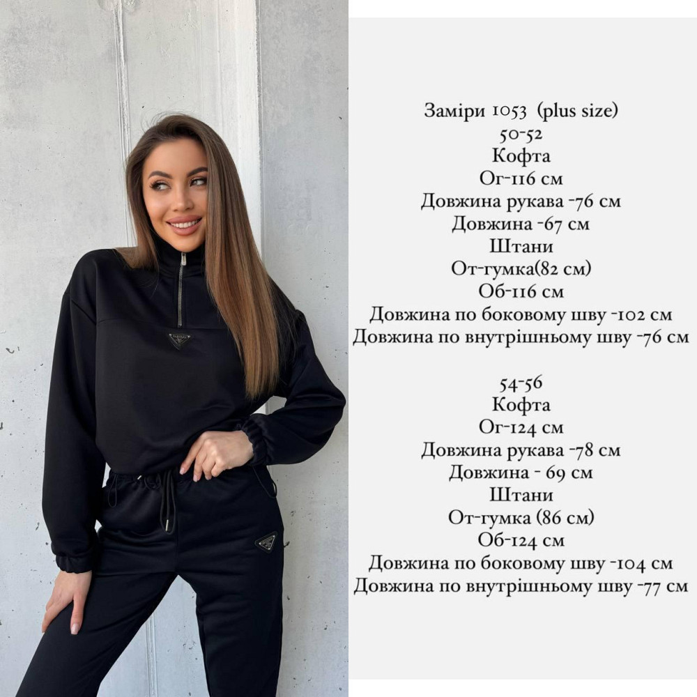 Жіночий повсякденний костюм двійка: кофта і штани двухнитка-петля Одеса - фото 3